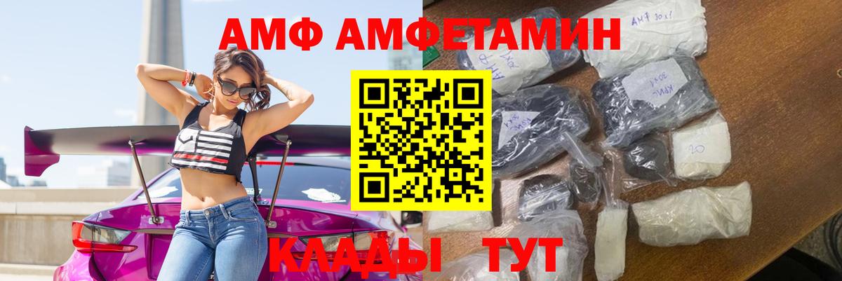 Арсеньев  Амфетамин Premium  АМФЕТАМИН  Вход с VPN 