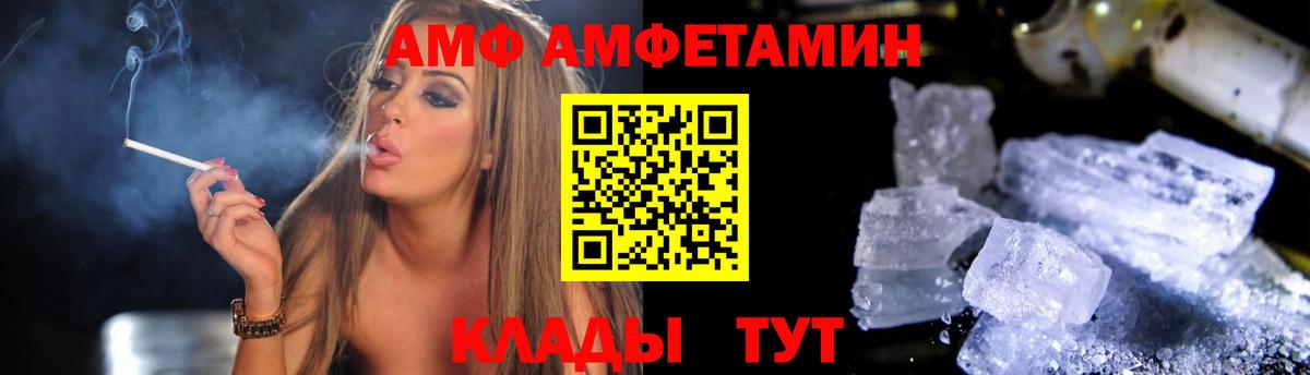 Амфетамин 98% Арсеньев