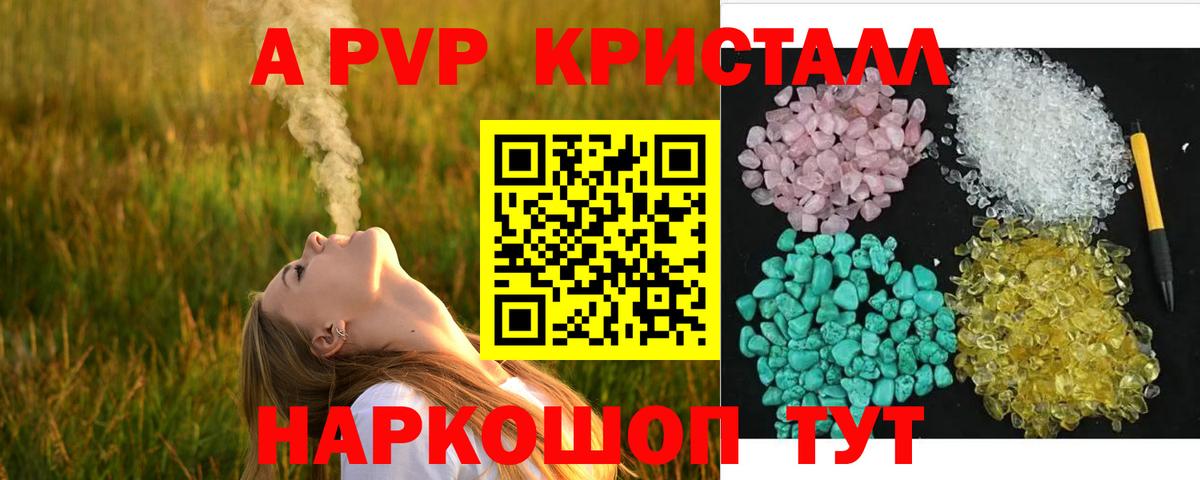 Alfa_PVP Соль Арсеньев
