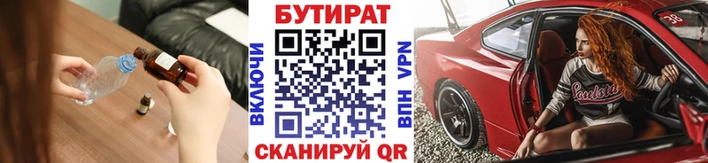 Бутират GHB  Арсеньев 