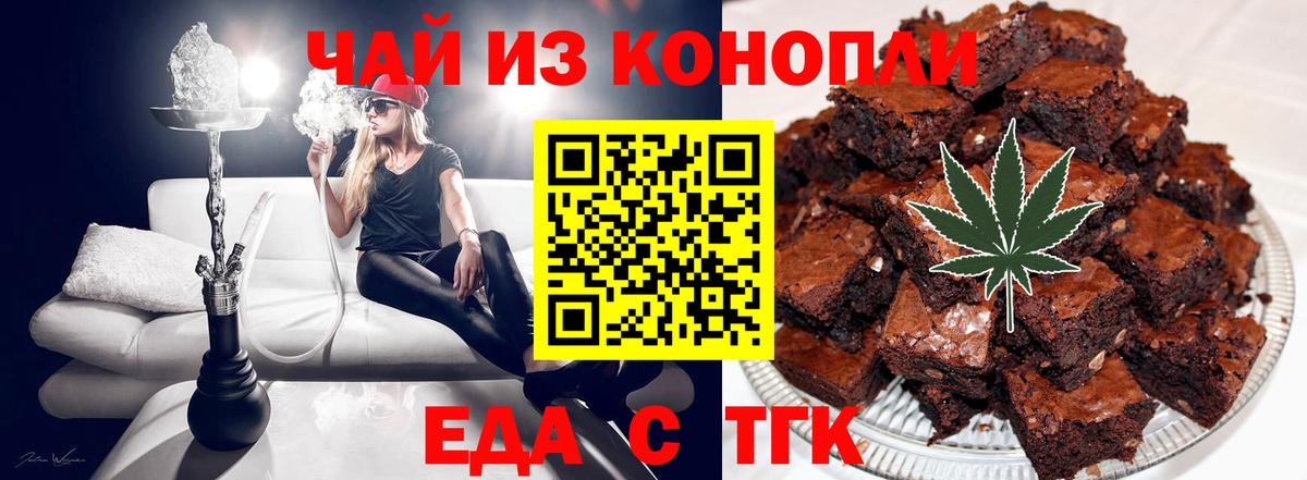 Canna-Cookies марихуана Арсеньев