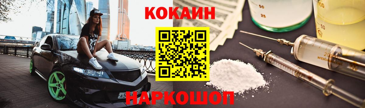 COCAIN Колумбийский Арсеньев