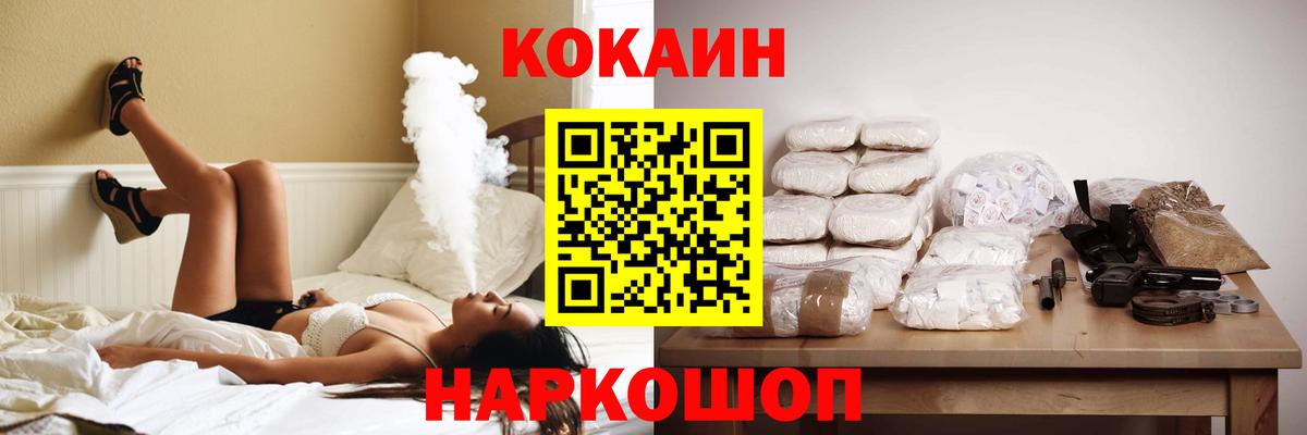 КОКАИН Fish Scale  КОКАИН Колумбийский  Вход с VPN  Арсеньев 
