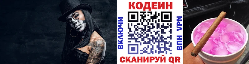 hydra ССЫЛКА  Арсеньев  Codein напиток Lean (лин) 