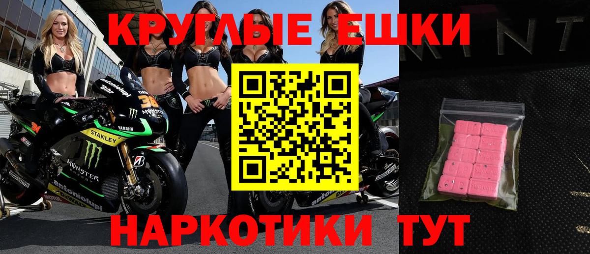 ЭКСТАЗИ XTC Арсеньев