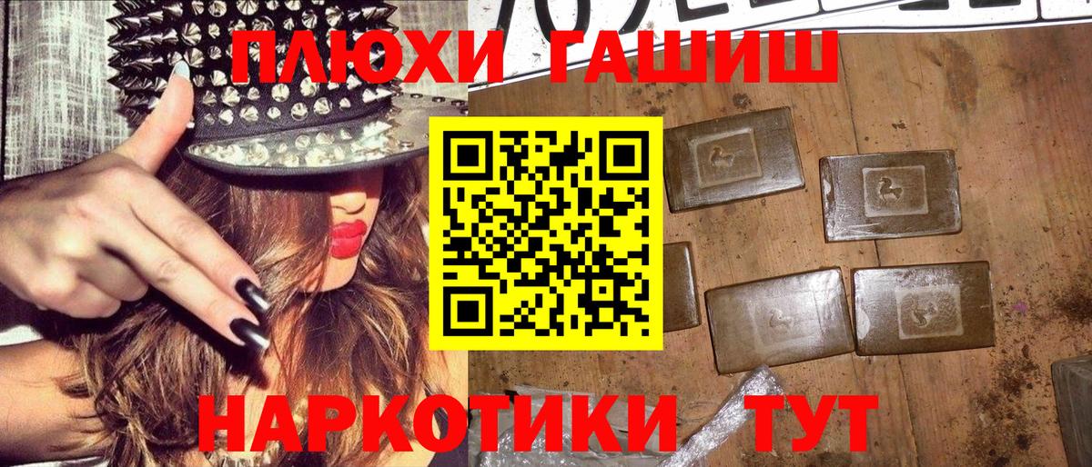 ГАШИШ хэш Арсеньев