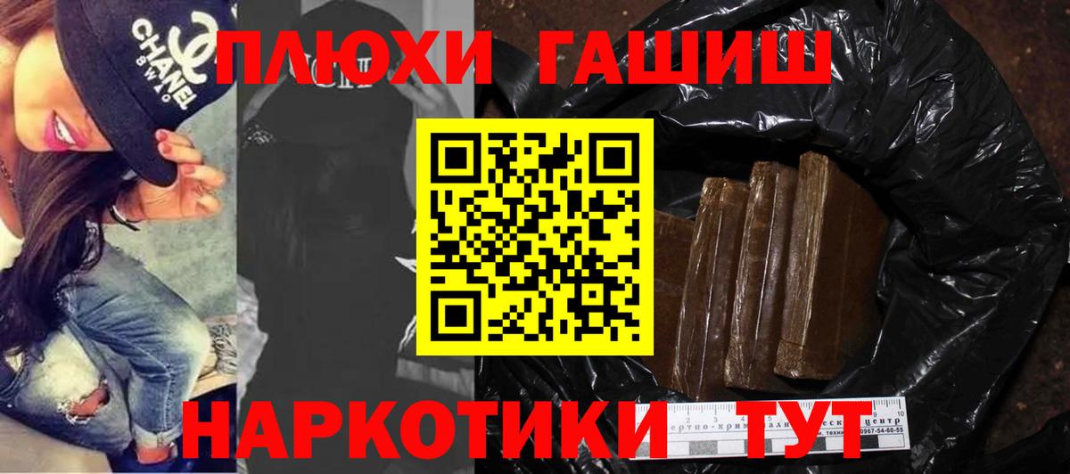 Гашиш Изолятор  Гашиш  Вход с VPN  Арсеньев  ГАШИШ убойный 