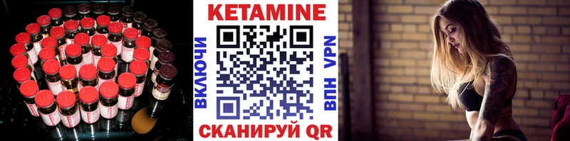 Кетамин VHQ Арсеньев
