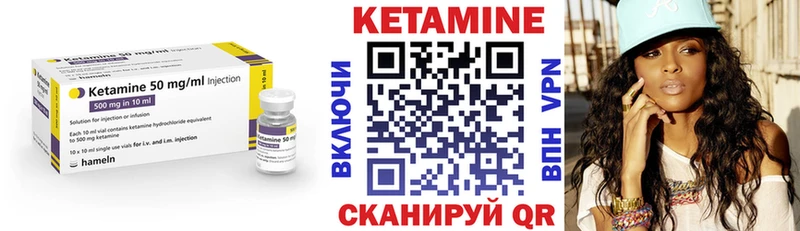 КЕТАМИН VHQ Арсеньев