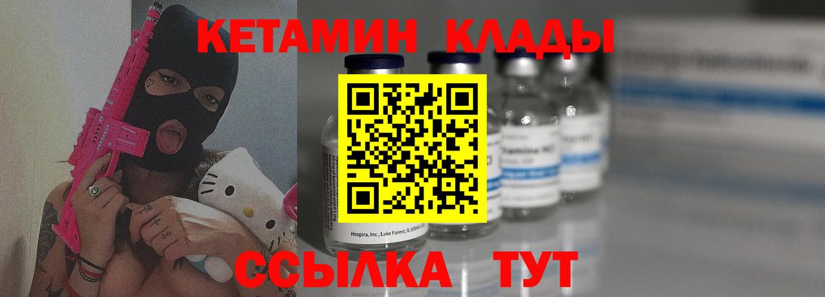 Кетамин ketamine  Кетамин VHQ  Вход с VPN  Арсеньев 