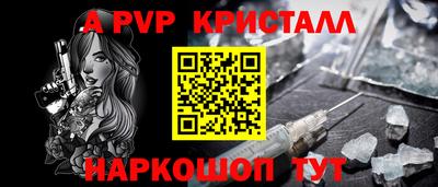 Альфа ПВП Тара