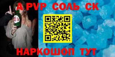 Альфа ПВП Тара