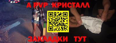 Альфа ПВП Тара