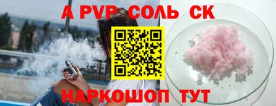 соль ск Татарск