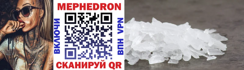 мега ссылка  продажа наркотиков  маркетплейс как зайти  Мефедрон mephedrone  Арсеньев 