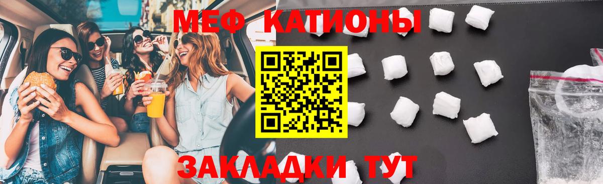 МЕФ мука Арсеньев