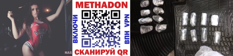 МЕТАДОН methadone  дарнет шоп  Арсеньев 