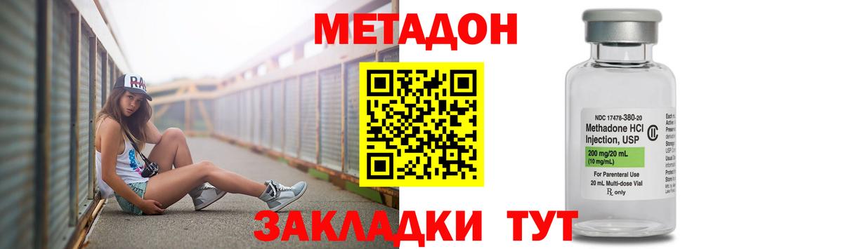 МЕТАДОН белоснежный  МЕГА рабочий сайт  Арсеньев  Вход с VPN  МЕТАДОН мёд 