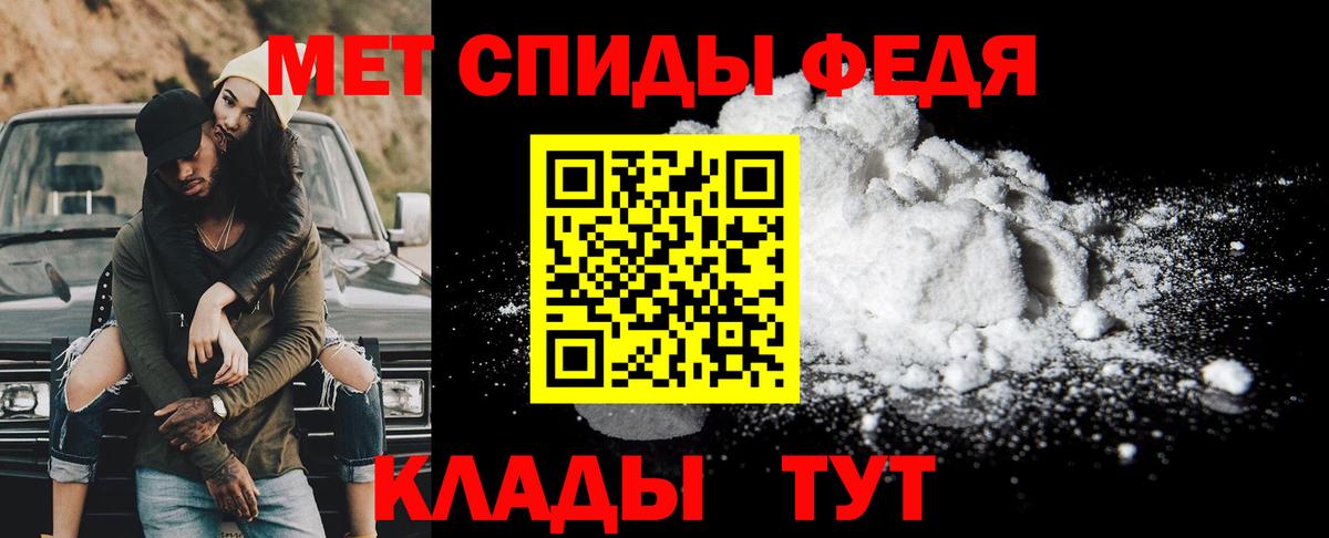 Арсеньев  МЕТАМФЕТАМИН Methamphetamine  Вход с VPN 