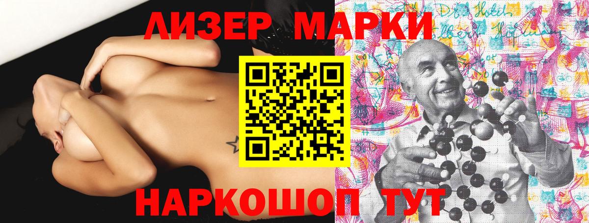 Марки N-bome 1500мкг  Марки NBOMe  Арсеньев  цены   Вход с VPN 