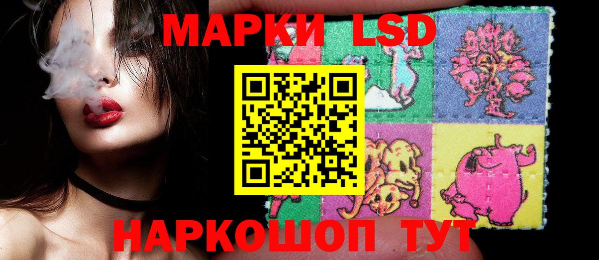 Наркотические марки 1,5мг Арсеньев