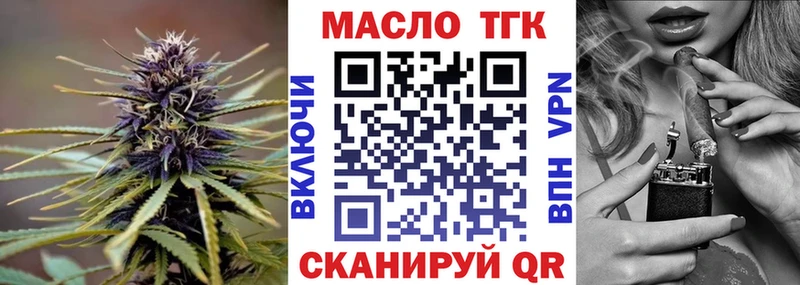 Дистиллят ТГК THC oil  закладки  гидра как зайти  Арсеньев 