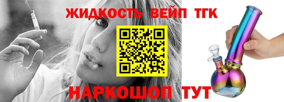 ТГК гашишное масло  Вход с VPN  Арсеньев 